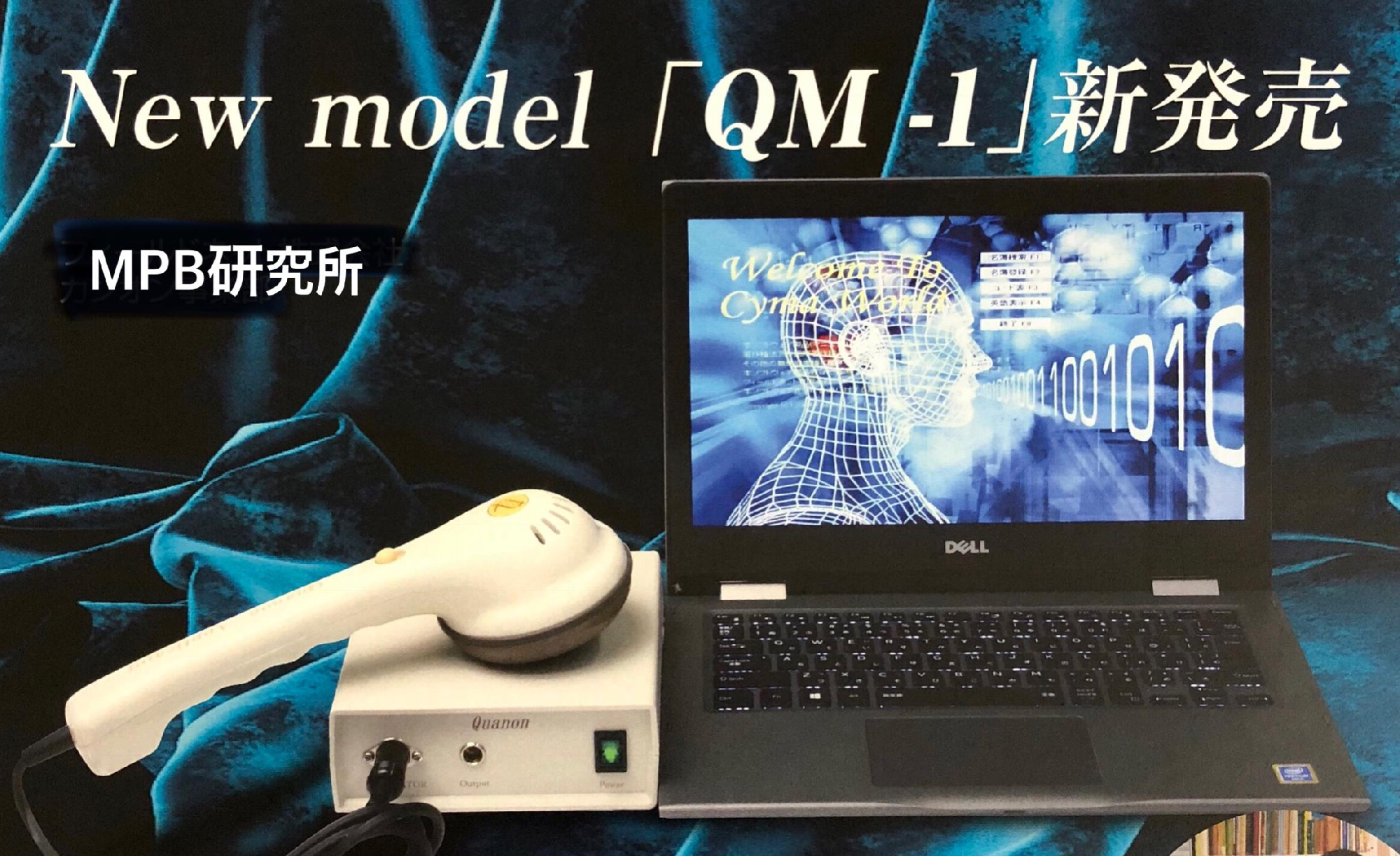 音響機器 new model