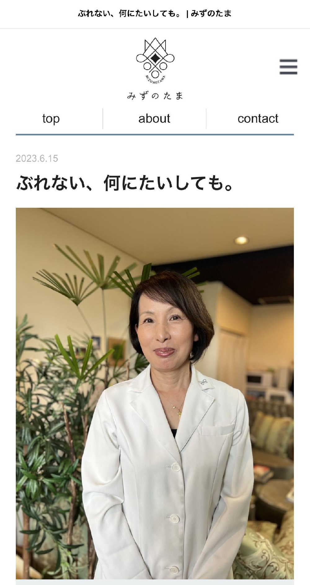 インタビュー　細胞と会話する⁈