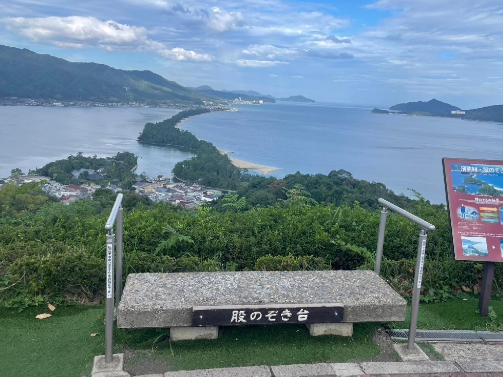 天橋立⑦ 🈡️ 天橋立ビューランド