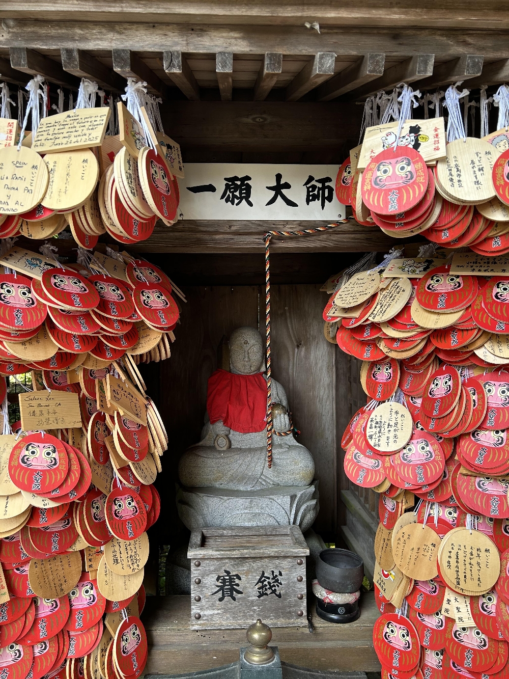 岩国・宮島⑦大聖院