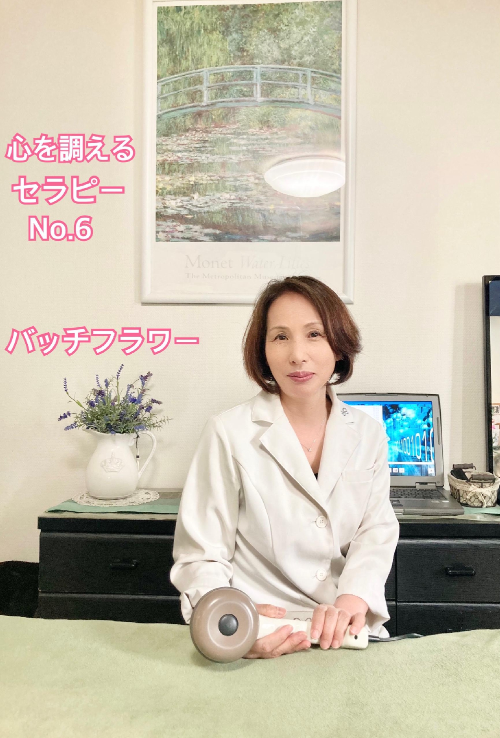 バッチフラワー⑥　他人の事を気にし過ぎていると感じているときに