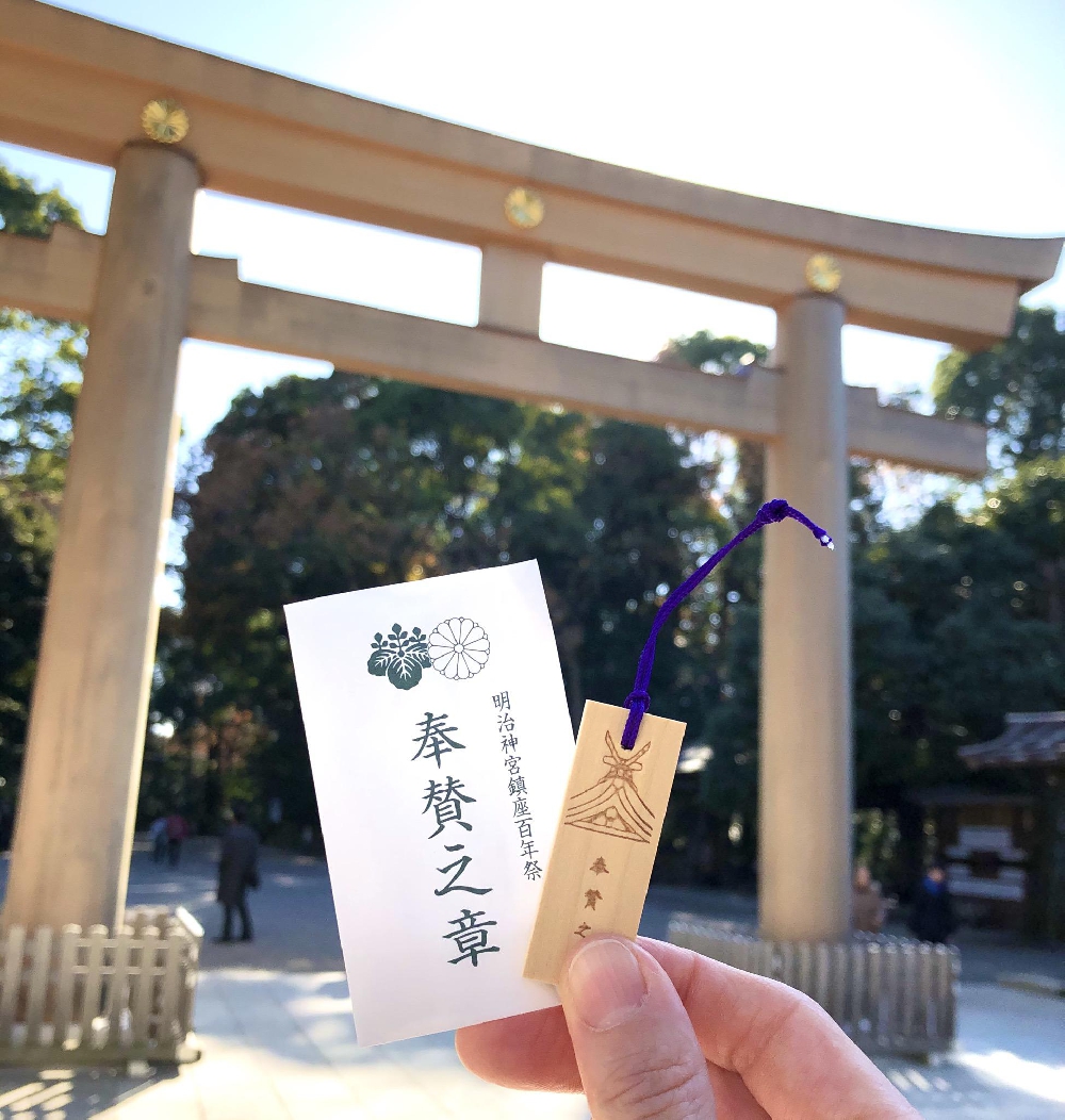 明治神宮100年祭のお札