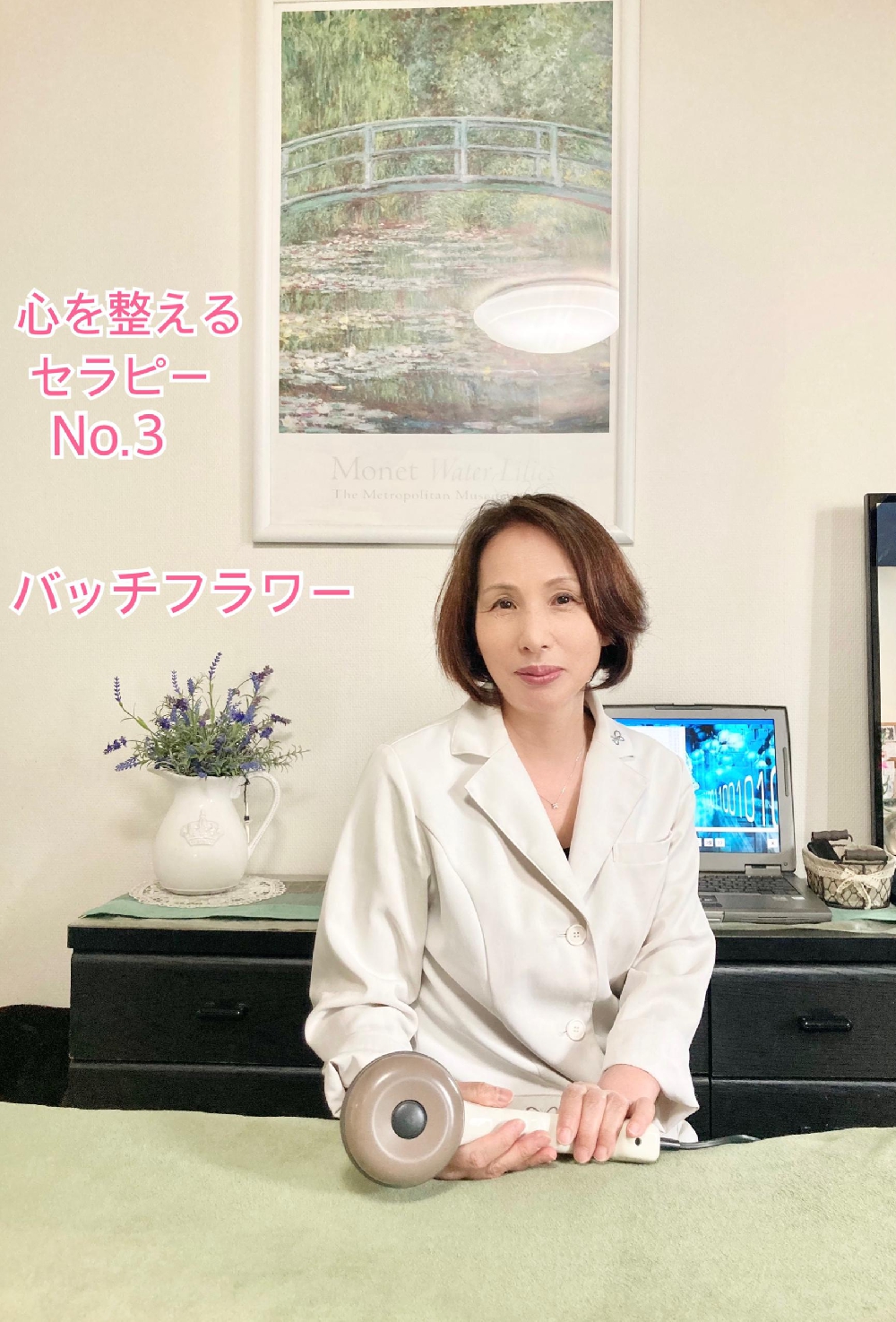 バッチフラワー③現状に興味がないと感じる時