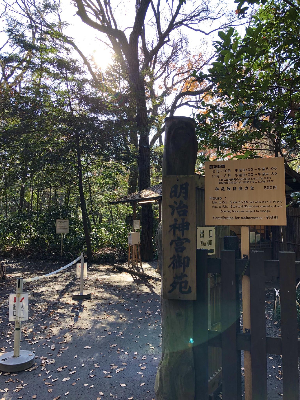 清正井へ
