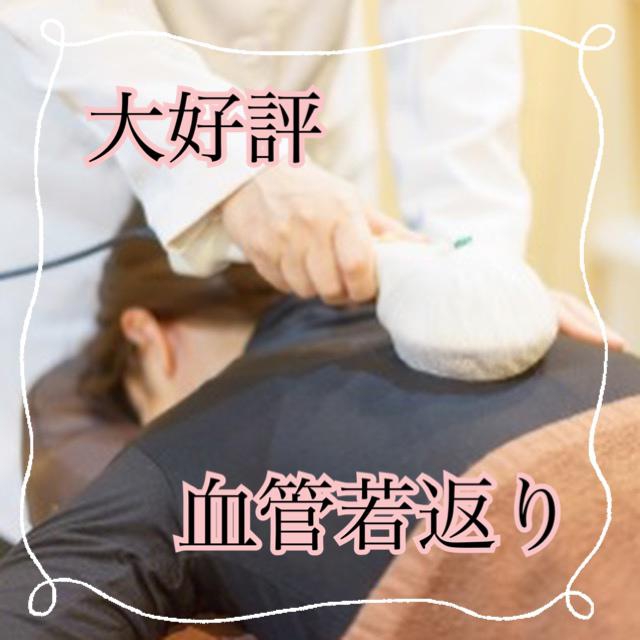 大好評　血管若返りで体調良好