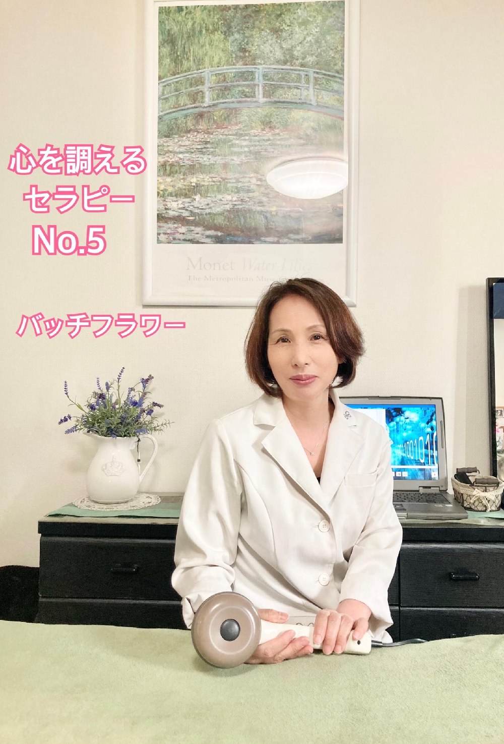 バッチフラワー⑤人の影響を受けすぎていると感じるとき
