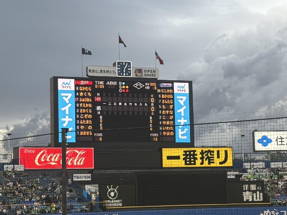 カープ観戦