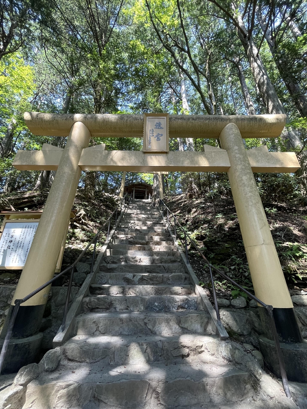 三峯神社遠宮