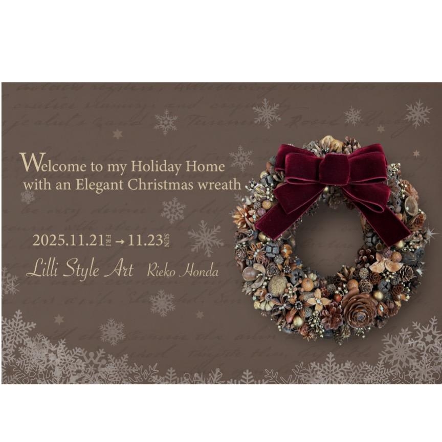 一足早いクリスマス