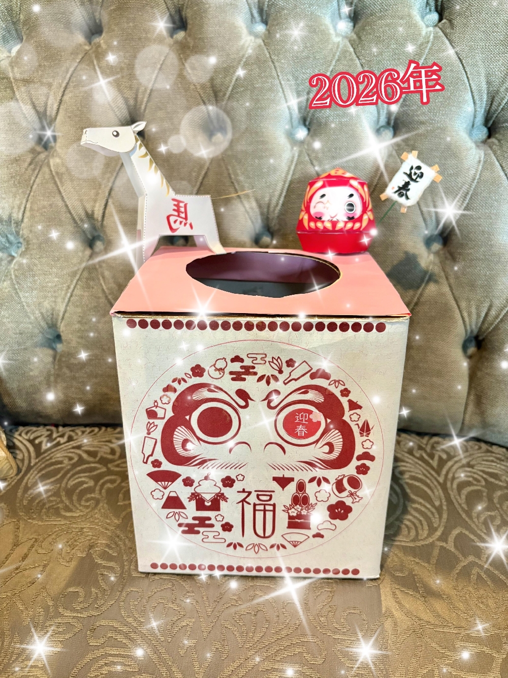 2026年今年もよろしくお願いします