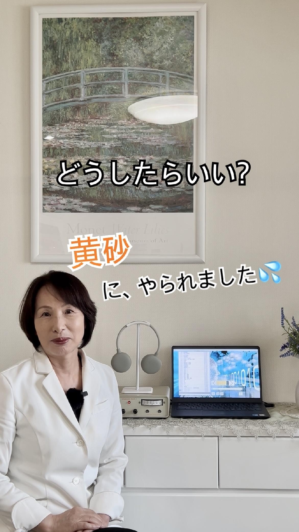 花粉・黄砂　喉の痛み