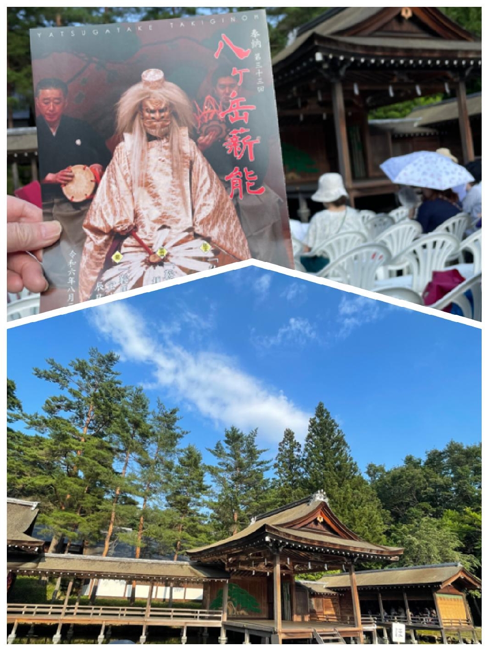 八ヶ岳薪能