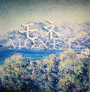 モネ展