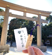 明治神宮100年祭のお札