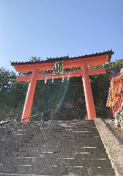 熊野詣で　那智大社　飛瀧神社
