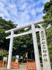 東国三社参拝　息栖神社③