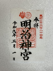 明治神宮参拝