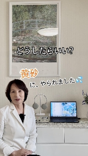 花粉・黄砂　喉の痛み